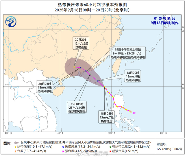 台风“米娜”将正面袭击广东