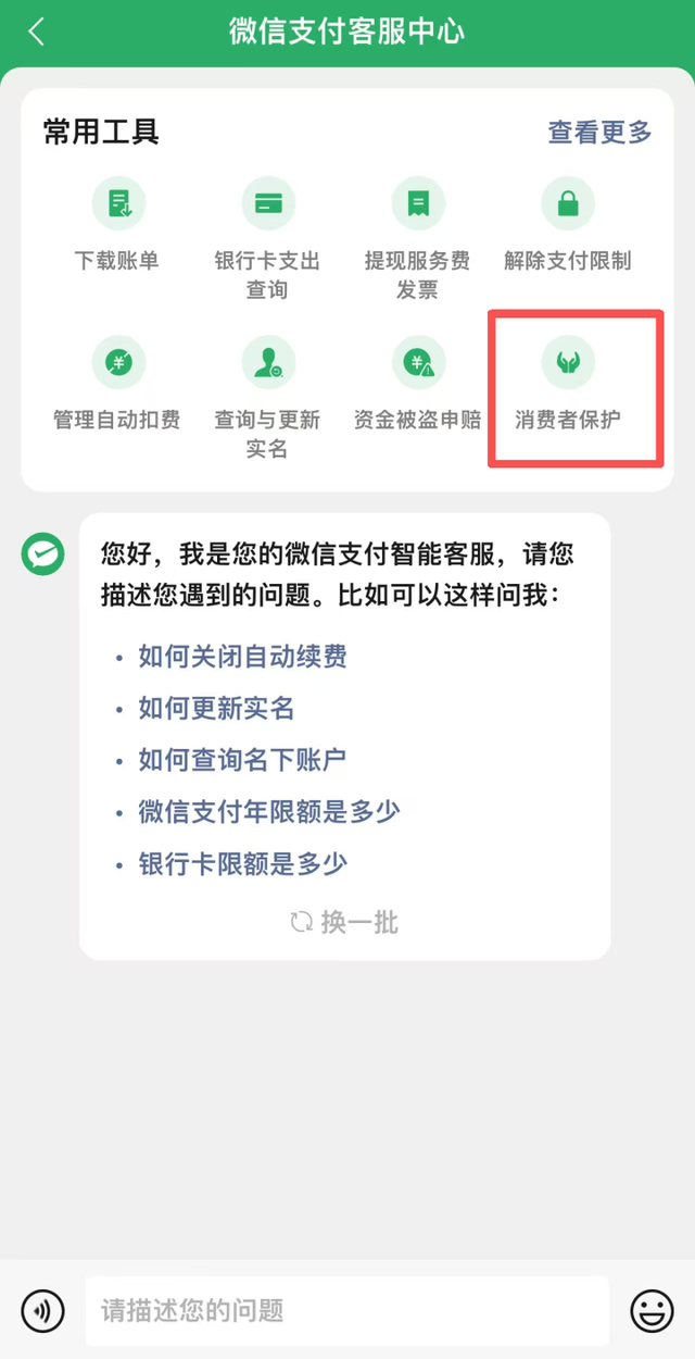 别不当回事！微信钱包“上锁”功能已火遍全网，现在设置还来得及