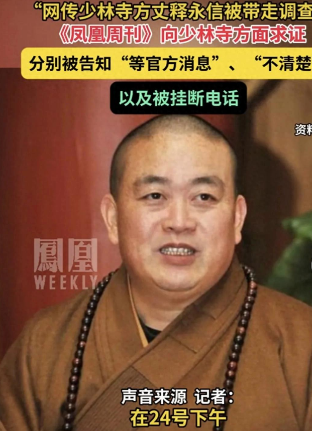 太劲爆！释永信和多个女子有不正当男女关系实锤，网友纷纷不敢信