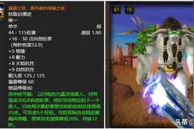 魔兽世界：永久60最值得收藏的极品武器，现在的你拿全了不？图片