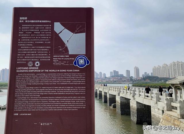 悠游泉州⑦:海内第一桥——洛阳桥（2025.2.8）
