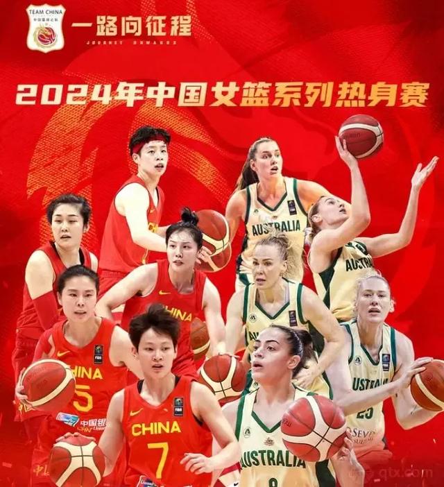 今日央视直播中国女篮vs澳大利亚二番战。