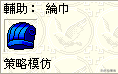 【三国志姜维传】武将培养攻略