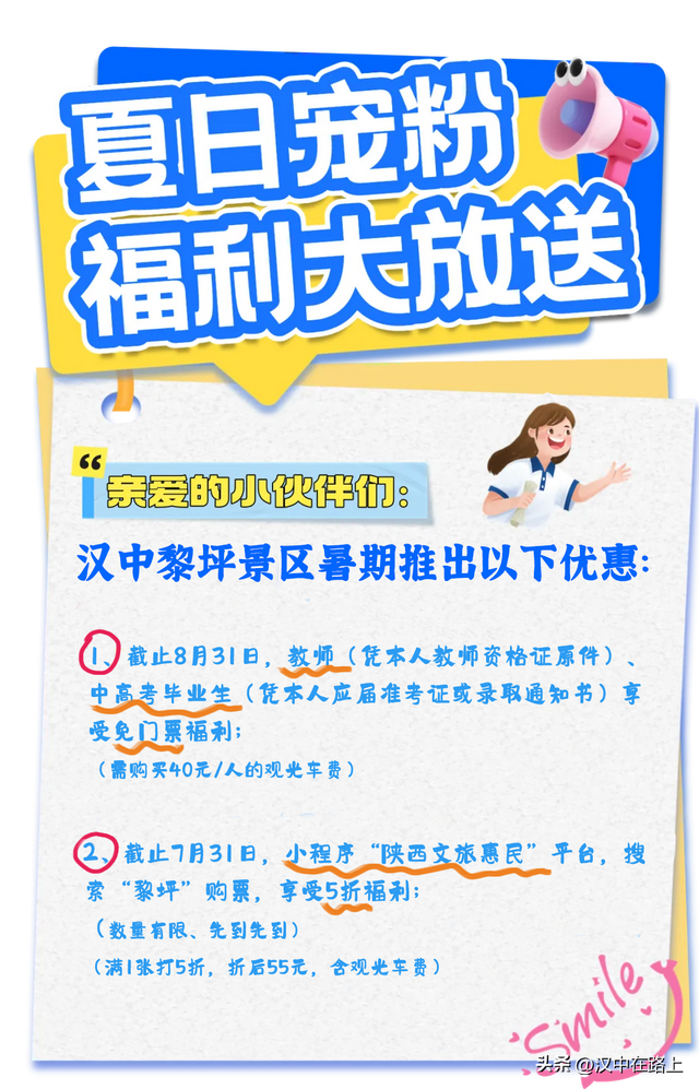 清凉一夏尽在黎坪，黎坪清凉实测