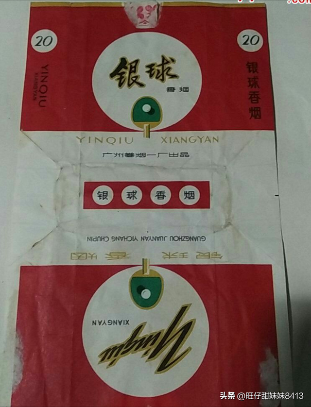 看了供销社老烟价目表，才知道五十年前抽的有多贵，你抽过几种？