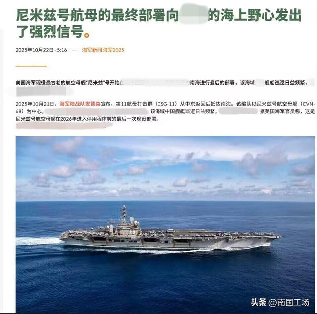 中国又要“背锅”了？美军舰载机坠入南海，中国2艘航母就在附近