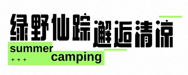 暑期余额告急！来汉中这里，和自然一起呼吸~
