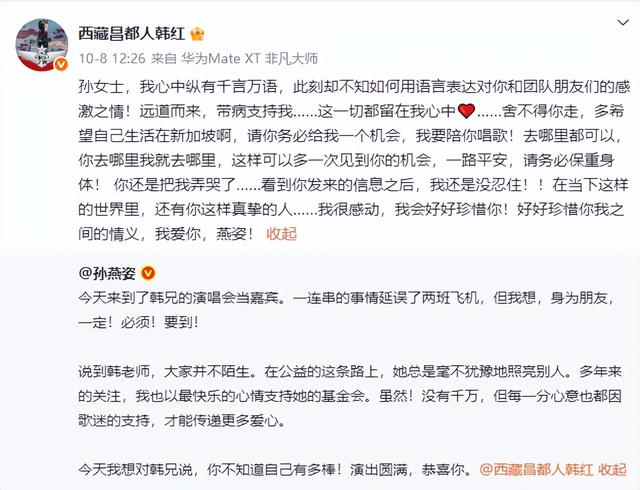 假慈善、贪污上亿？如今才发现，最大的“赢家”不是被举报的韩红