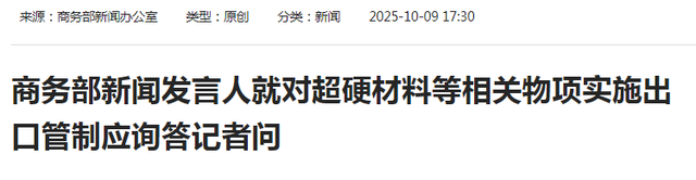 中方重磅发布！“已向有关国家和地区作了通报”