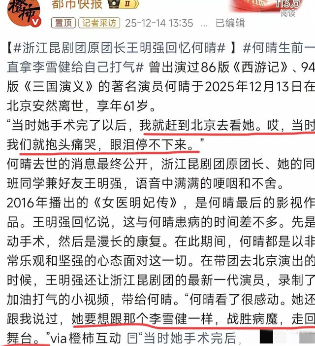 名气再大也没用！何晴晚年生活拮据,唯一房子留给儿子,一事成遗憾