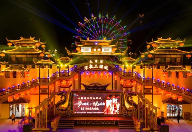大蜀道不夜三国城即将开城