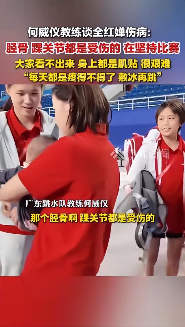 惊动央媒了！全红婵复出仅3天，陈芋汐的现状 暴露一个圈子的恶俗