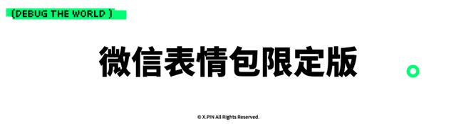 iPhone用户被表情包闪瞎，这事得赖微信