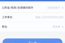 江苏银行消费贷申请要求申请操作步骤图片