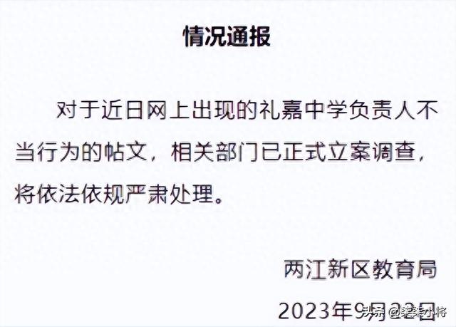 男校长和女主任外出考察同房过夜，网友扒出细节，二人早有猫腻