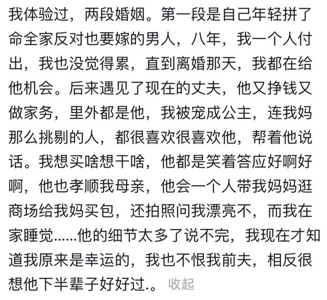 被人真心爱过是种什么感觉？网友：人无法想象自己没有见过的东西