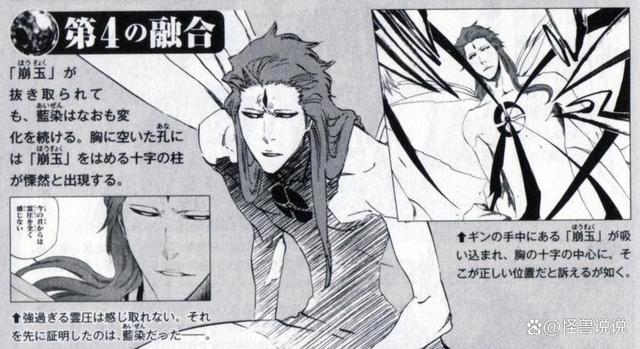 《死神》：蓝染在不同进化阶段的实力对比如何？战斗形态全面介绍