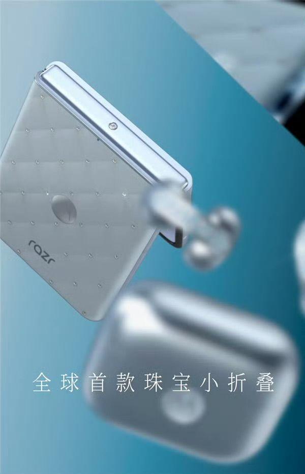 全球首款珠宝小折叠手机亮相：联想moto razr 60冰钻限定版