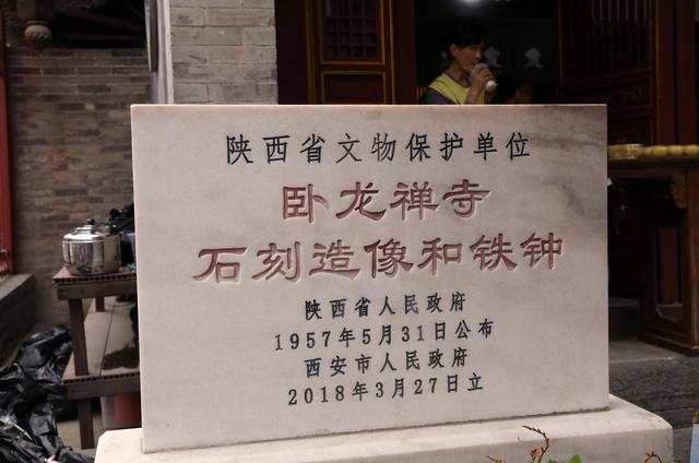 文化中国行||西北第一禅林：西安卧龙寺