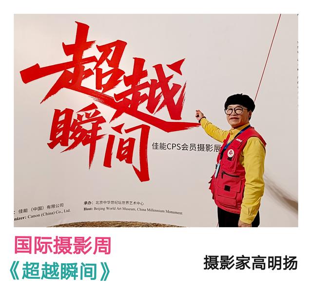 在北京住的摄影家，有福了，第二届“和.艺术”影像展拉开帷幕。