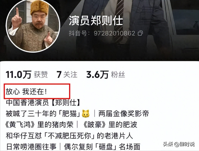 杨振宁去世仅2天，74岁“肥猫”郑则仕又被曝离世，内情让人意外