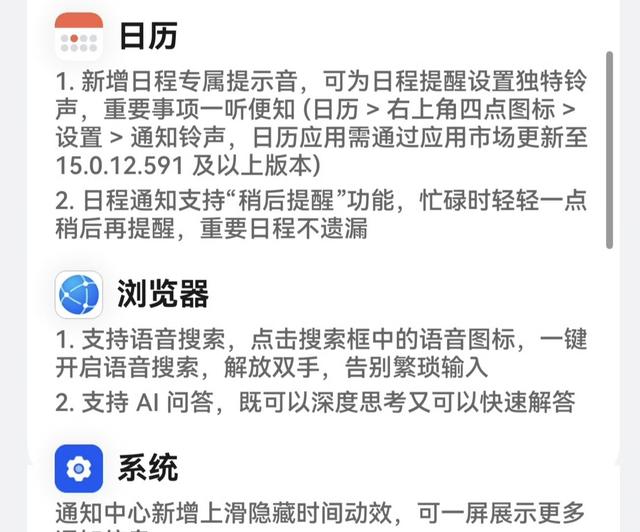 1.27GB！鸿蒙5.1 推送最新版本 覆盖10余款机型 老设备该淘汰了