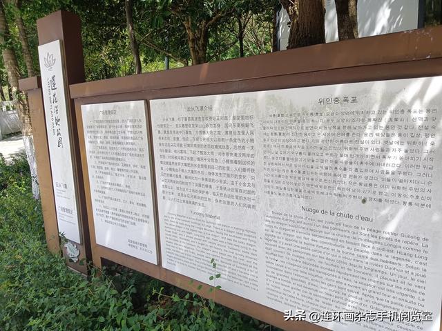 龙门镇拾景