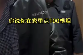 男子4楼家内抽烟，2楼邻居却跑来大闹，烟味不是该往上走吗？图片