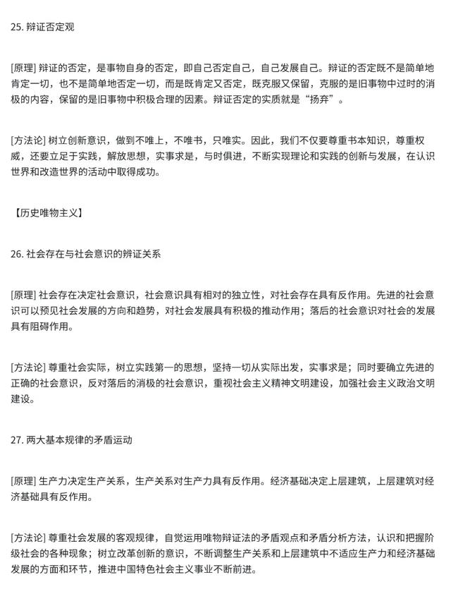 吃透这套模板，高考政治轻松冲85+