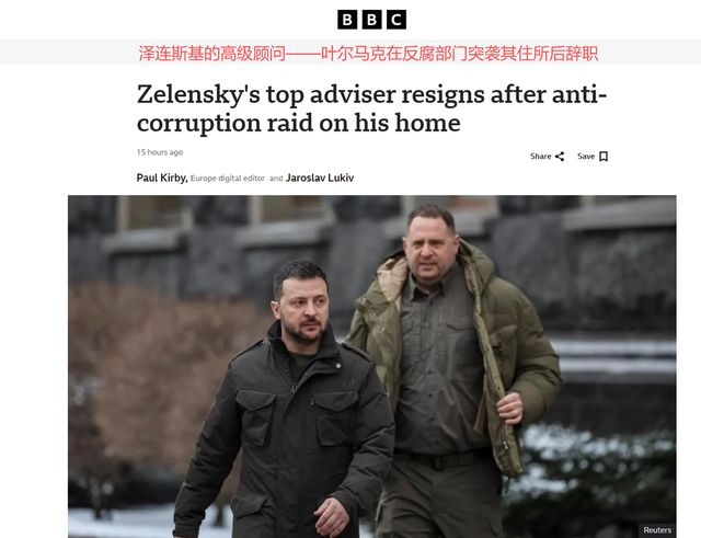 大V：泽连斯基能用的人不多了