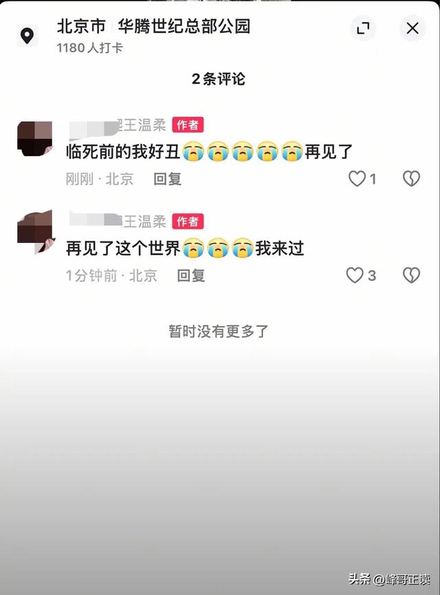 果然有情况！北京地铁占座女子打骂老人，身份被扒之后紧急关评！