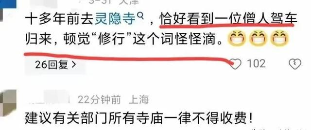 没想到，少林寺的瓜还没吃完，灵隐寺竟然也登上热搜，方丈也被扒