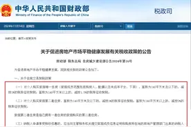 购房契税下调至1%！新旧政策对比变化及注意事项图片