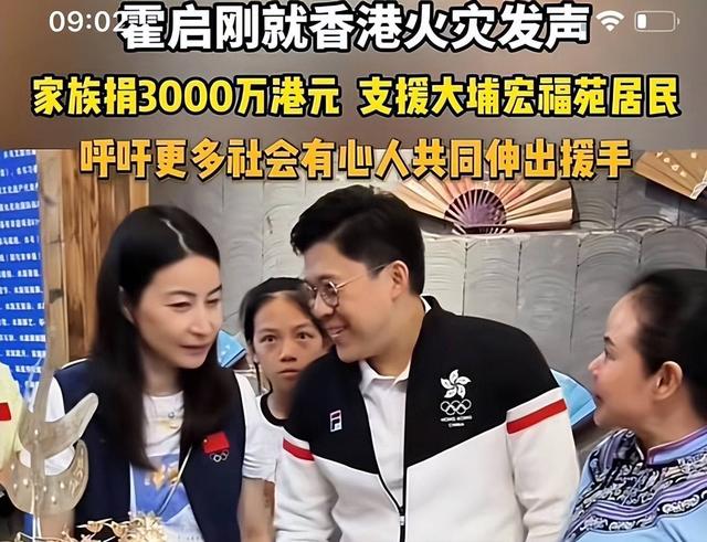 郭晶晶也没想到，霍启刚会因香港火灾后的这一举动，实现口碑暴增