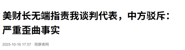 别的都先放下不谈了，特朗普现在对中国只有一个要求，中国：拒绝
