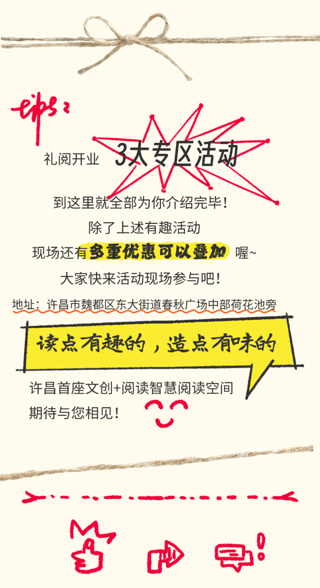 刷爆朋友圈的智慧阅读空间，7月23日正式见面！