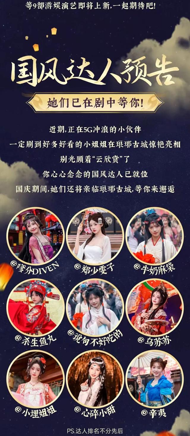 超燃剧透！琅琊名士焕秋季重磅上线