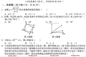 八年级数学思维能力训练（附答案）图片