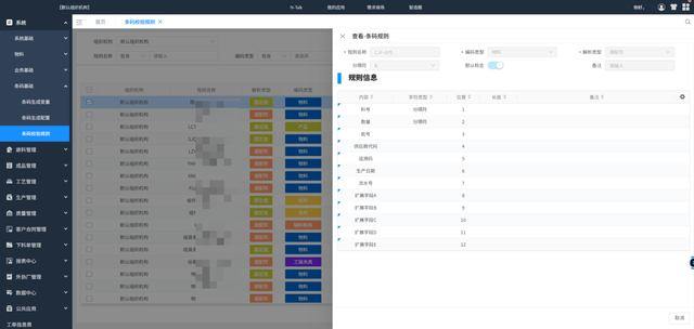 SN编码升级：从“制造标记”到“数字孪生身份证”