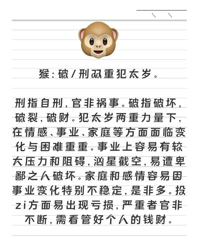 惊！2025年犯太岁生肖已出，快看有没有你