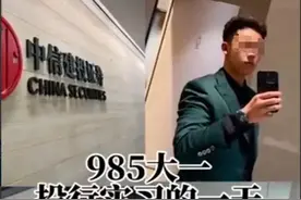 中信建投985少爷的一天！上班保时捷下班高尔夫，顺便捅个篓子。图片