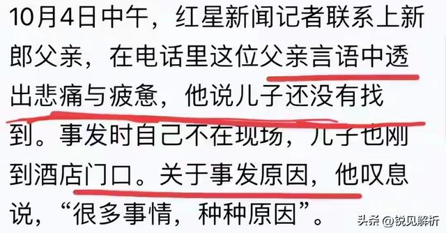 新郎婚礼跳河又有新发现！同学扒出朋友圈，订婚后他像换了个人
