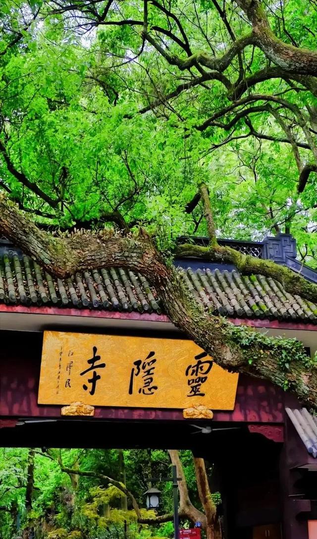 话说杭州
