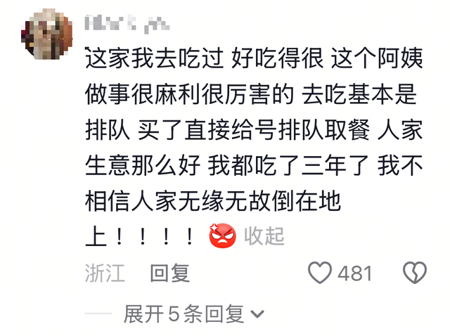 因等待时间太久，湖南长沙两名女子买章鱼小丸子时与店主发生冲突，店主儿子：母亲脑梗发作正在住院