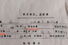 正常退休和特殊工种退休哪些材料最重要图片