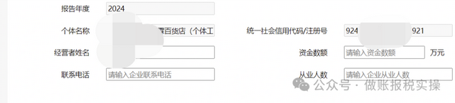 营业执照年检的网上操作流程（2025年）