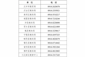 汉中义务教育阳光招生政策→图片