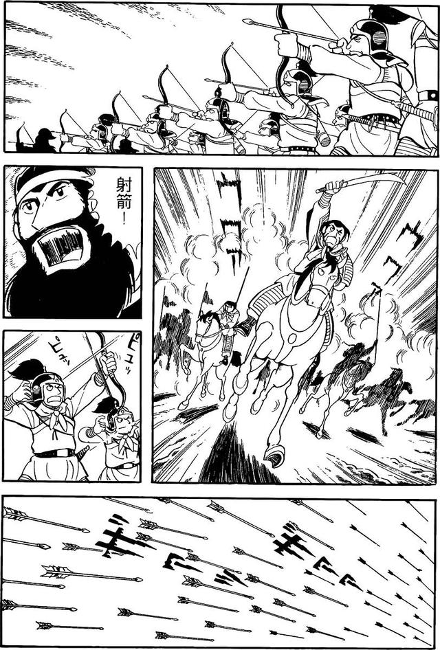 漫画 欣赏 - 三国志 02