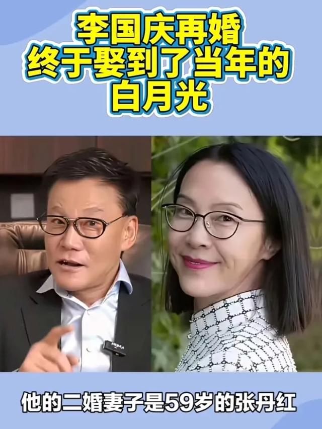 俞渝也没想到，刚离婚2年，李国庆就娶了他40年前的“白月光”