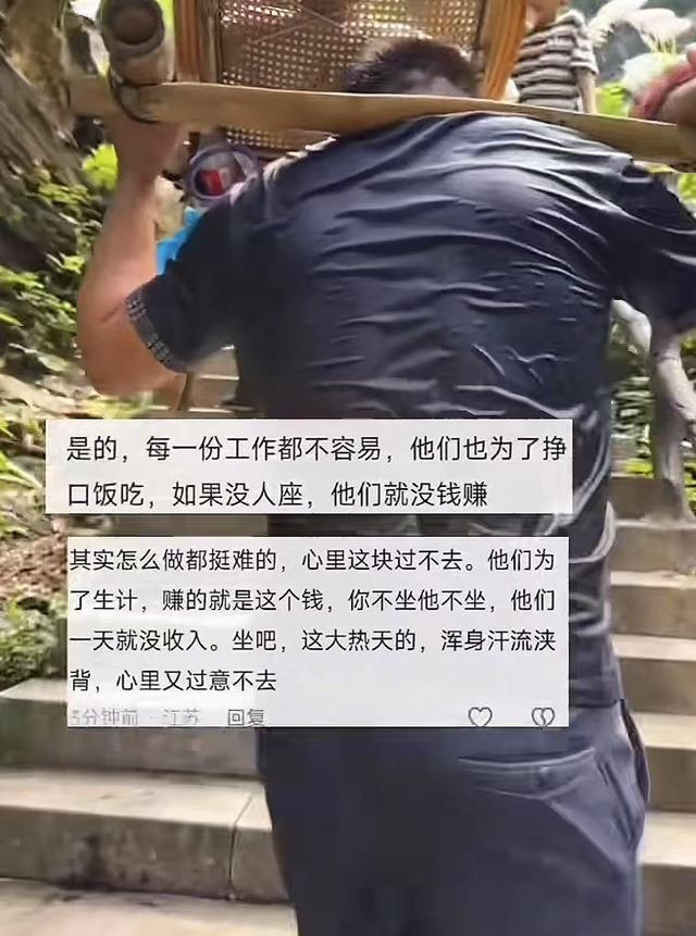 800元坐轿上庐山，女子半路如坐针毡，下山再次看到轿夫时破防